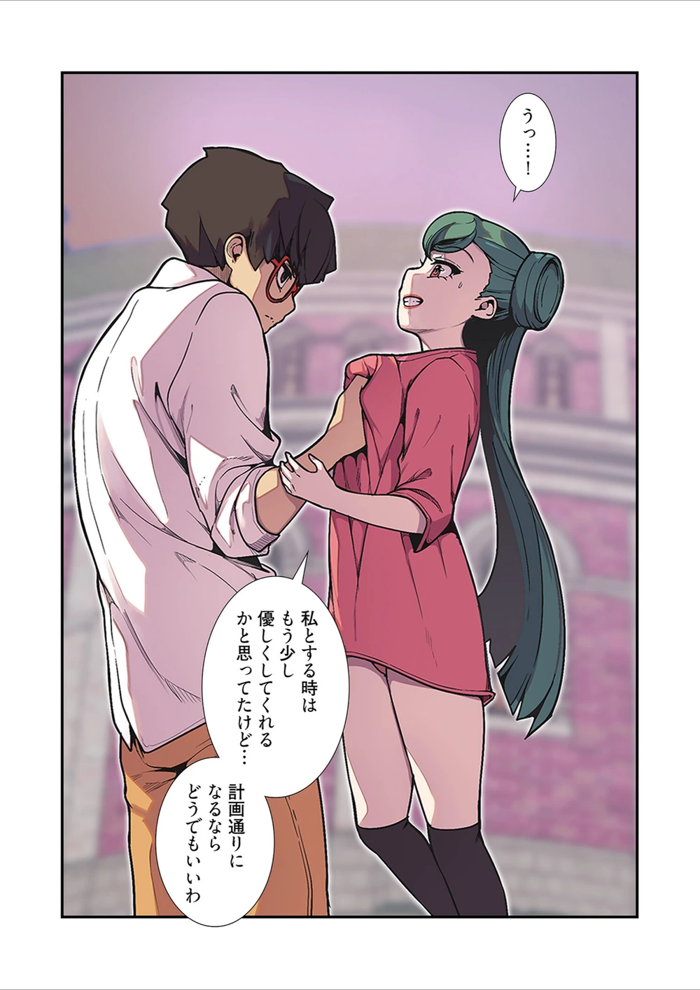 試し読み 7枚目