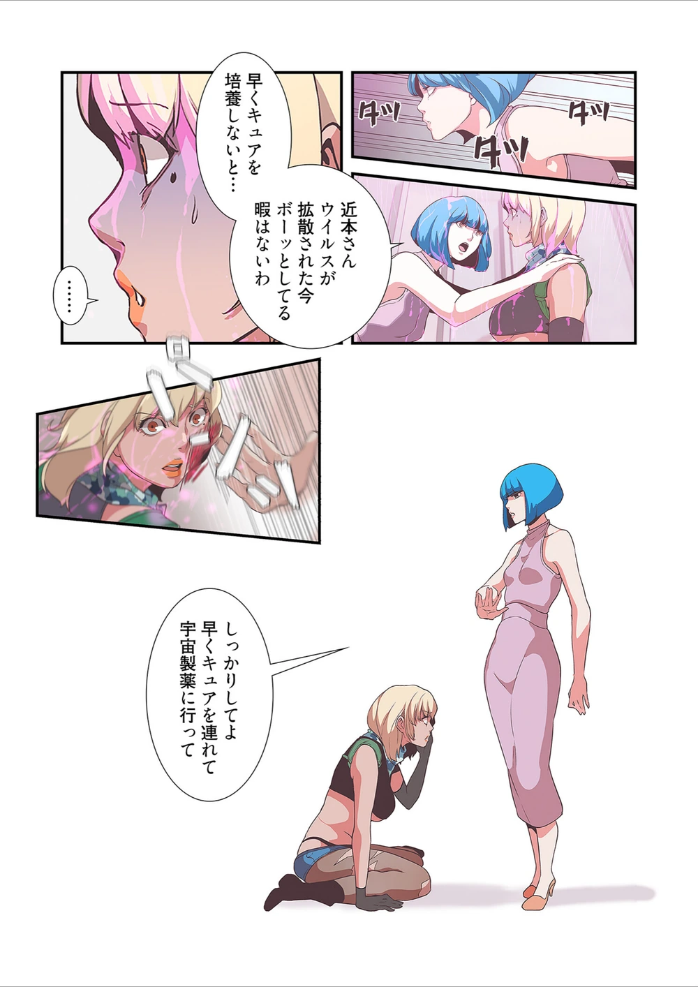 試し読み 5枚目