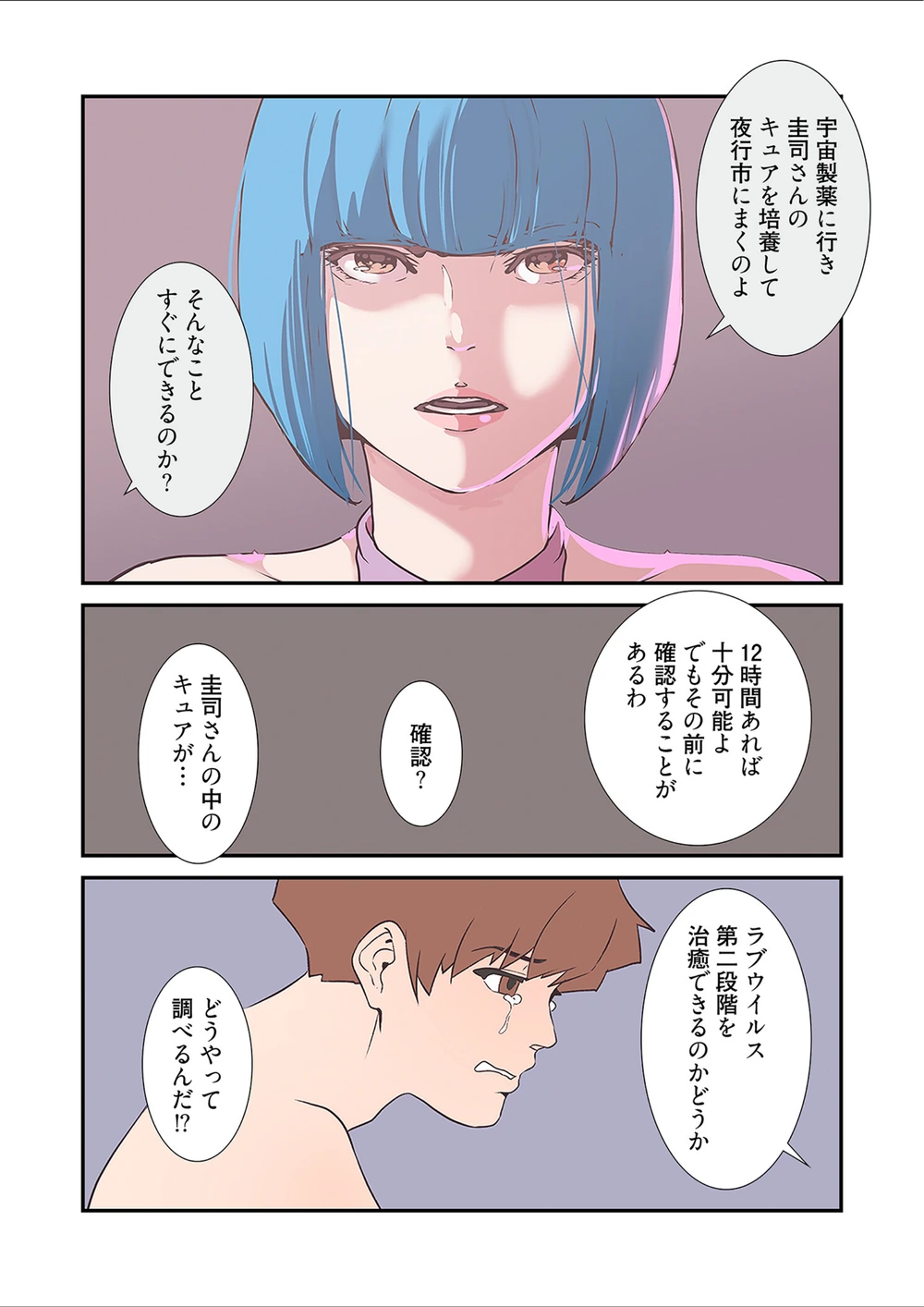 試し読み 8枚目