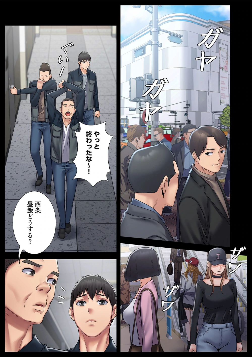 試し読み 3枚目