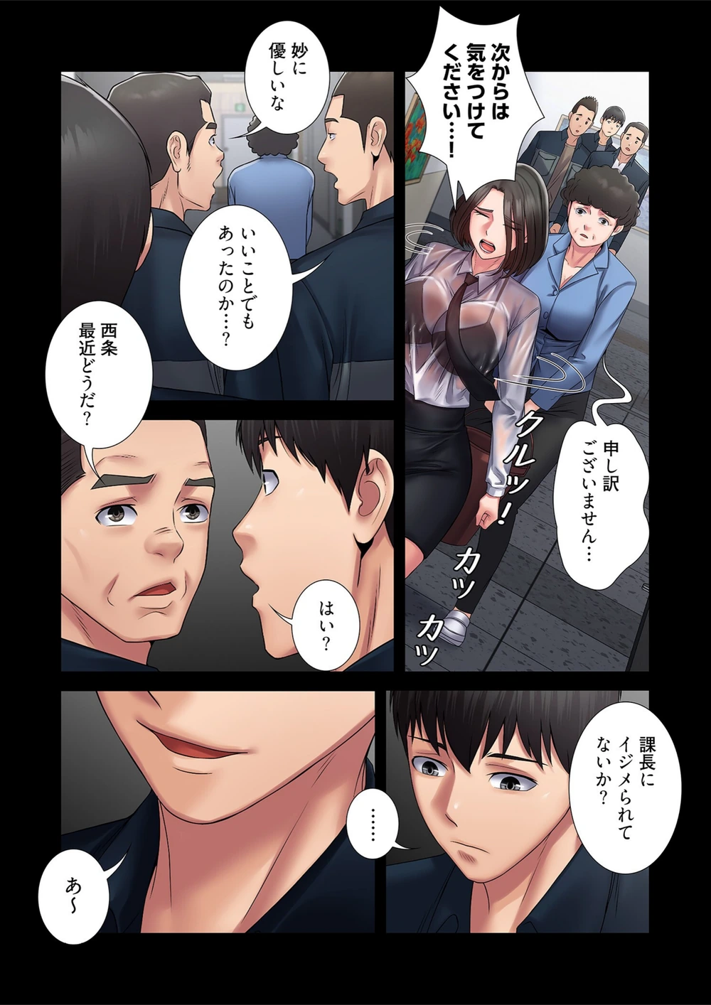 試し読み 6枚目