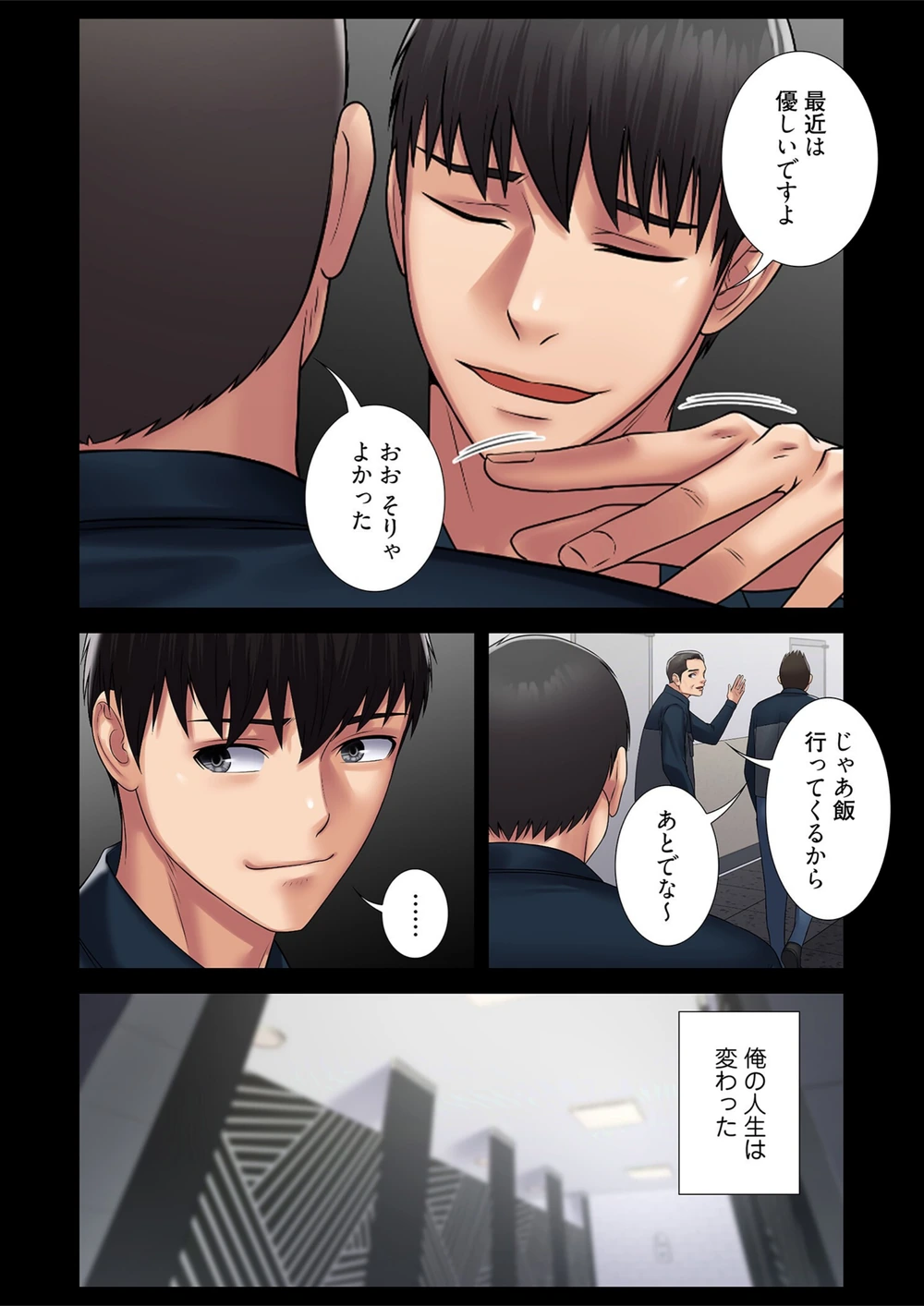 試し読み 7枚目