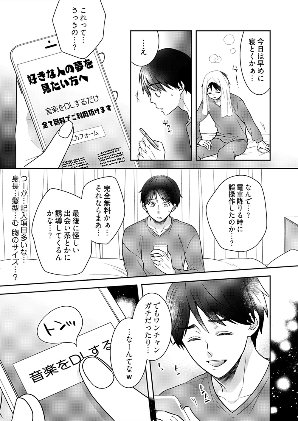 試し読み 7枚目