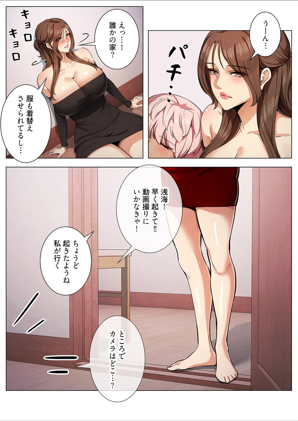 試し読み 3枚目