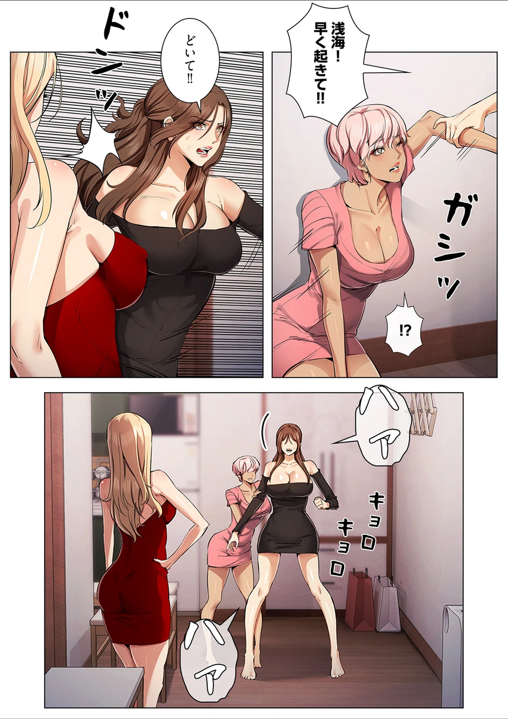 試し読み 5枚目