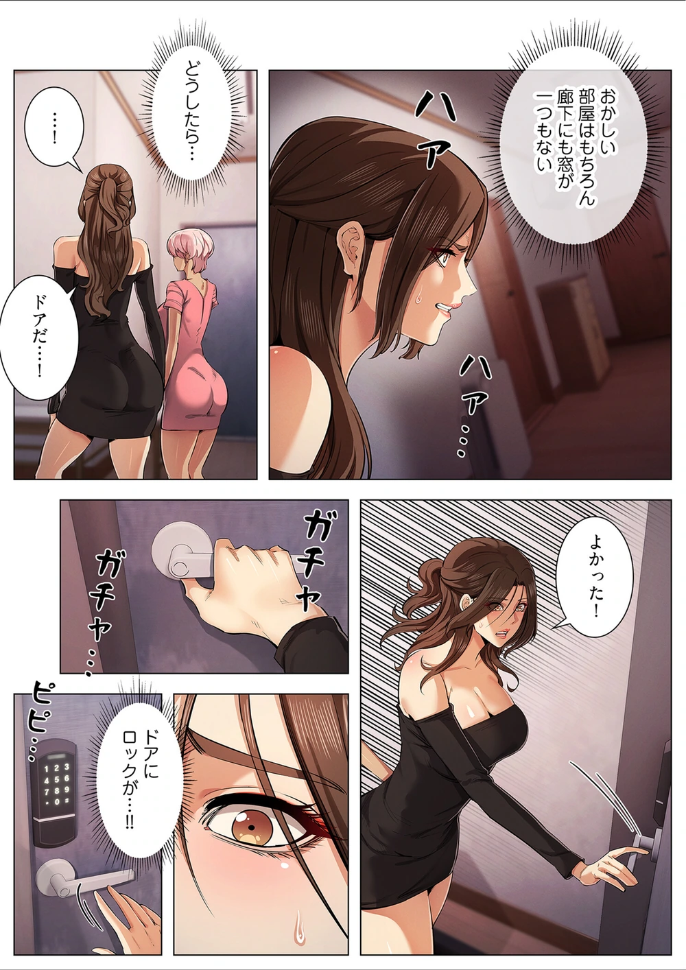 試し読み 6枚目