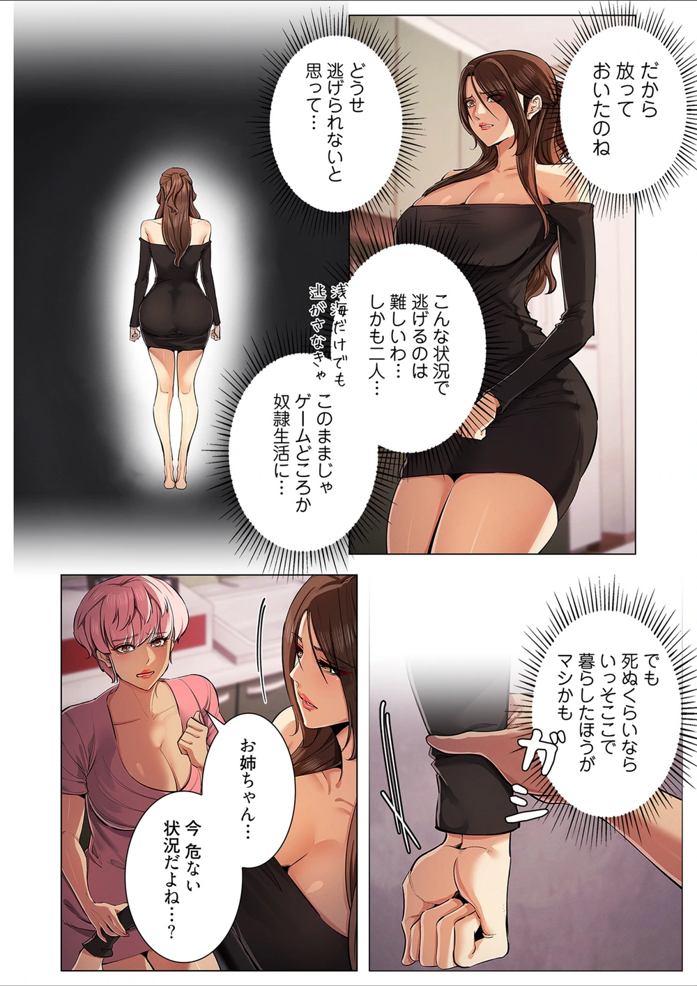 試し読み 7枚目