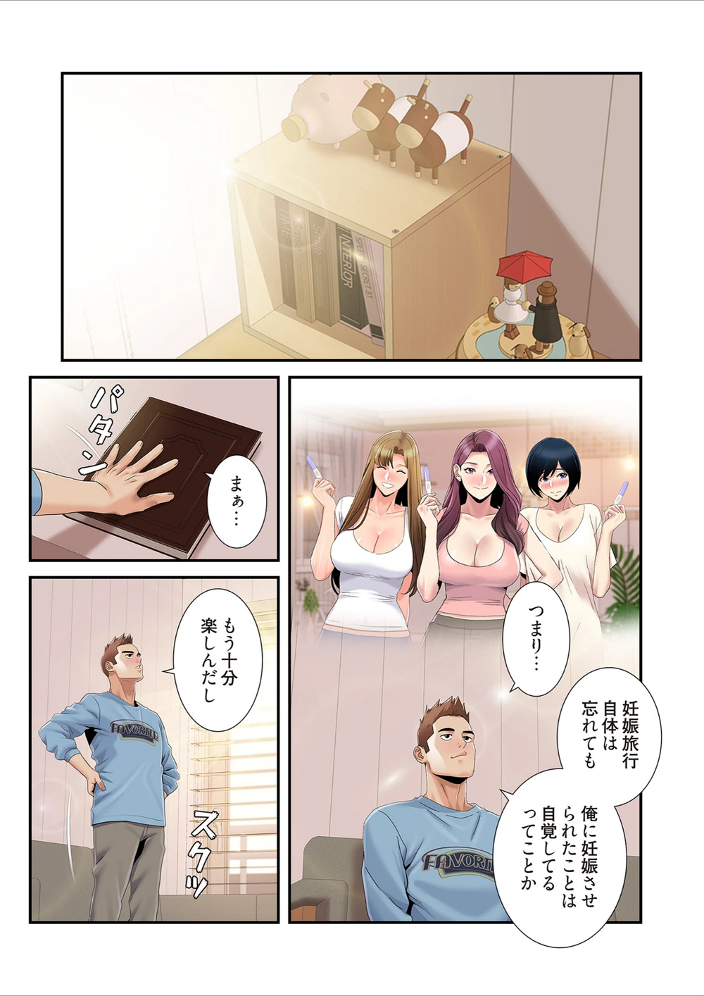 試し読み 3枚目