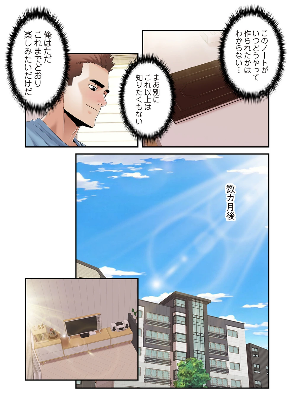 試し読み 4枚目