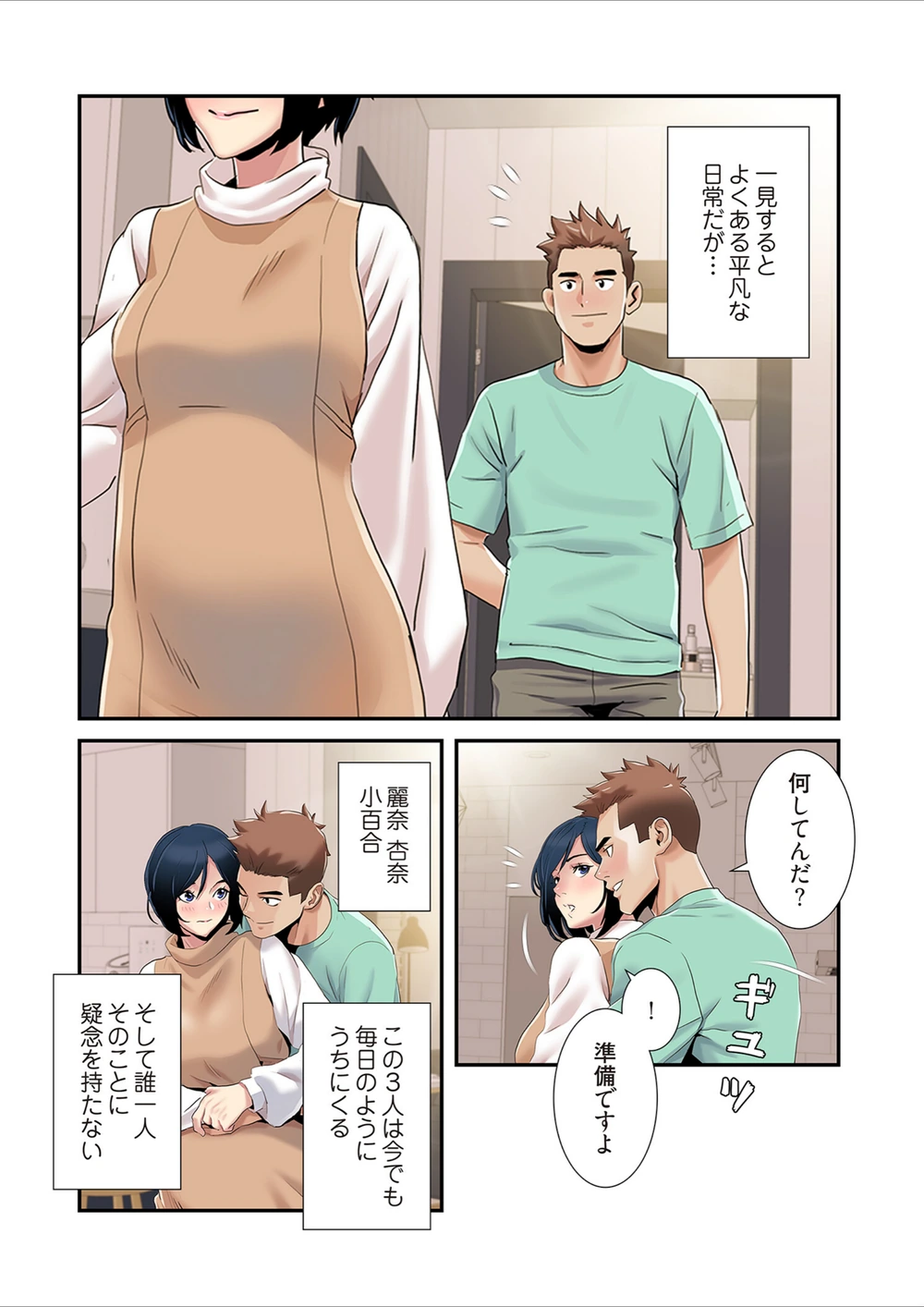 試し読み 8枚目