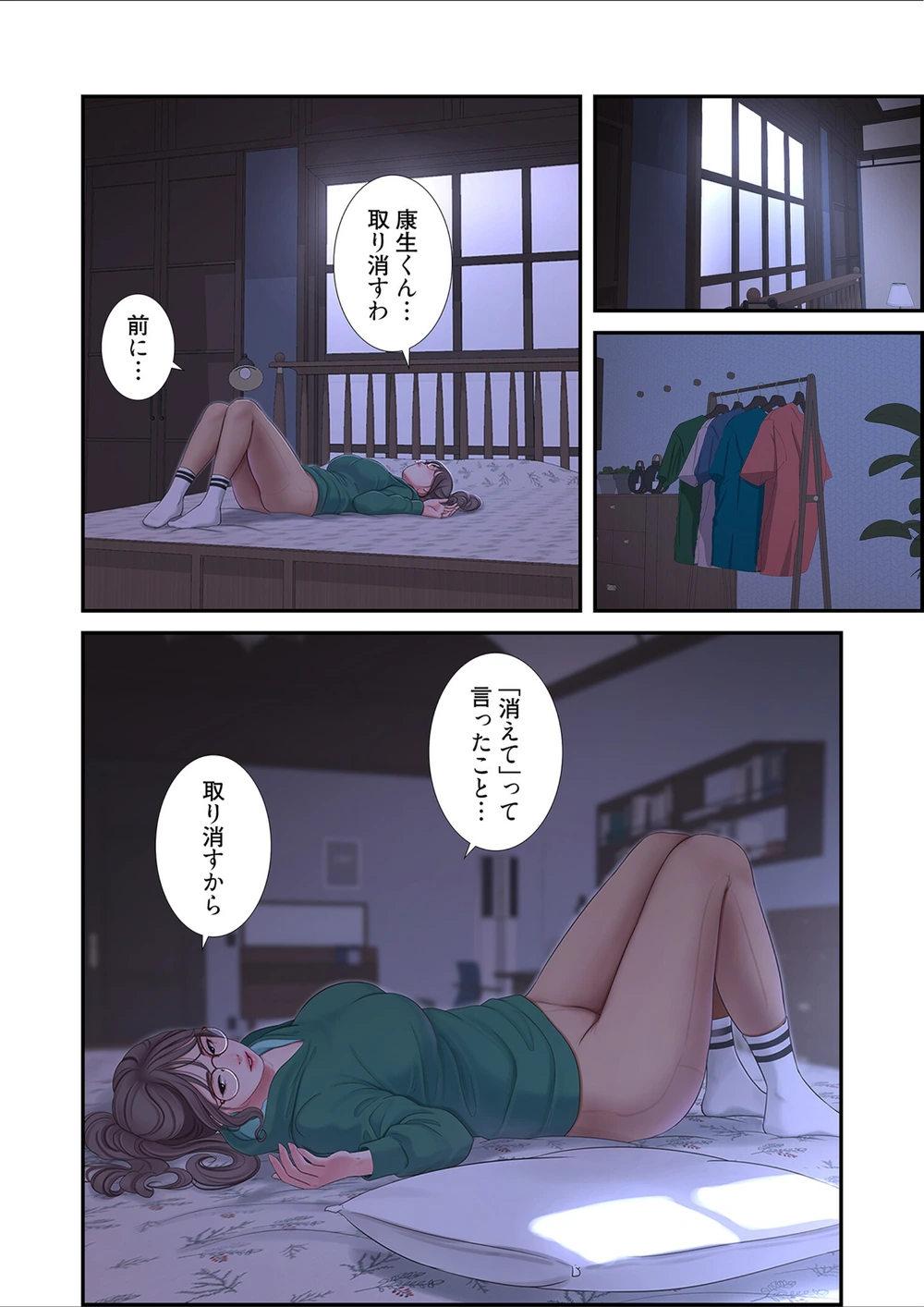 試し読み 6枚目