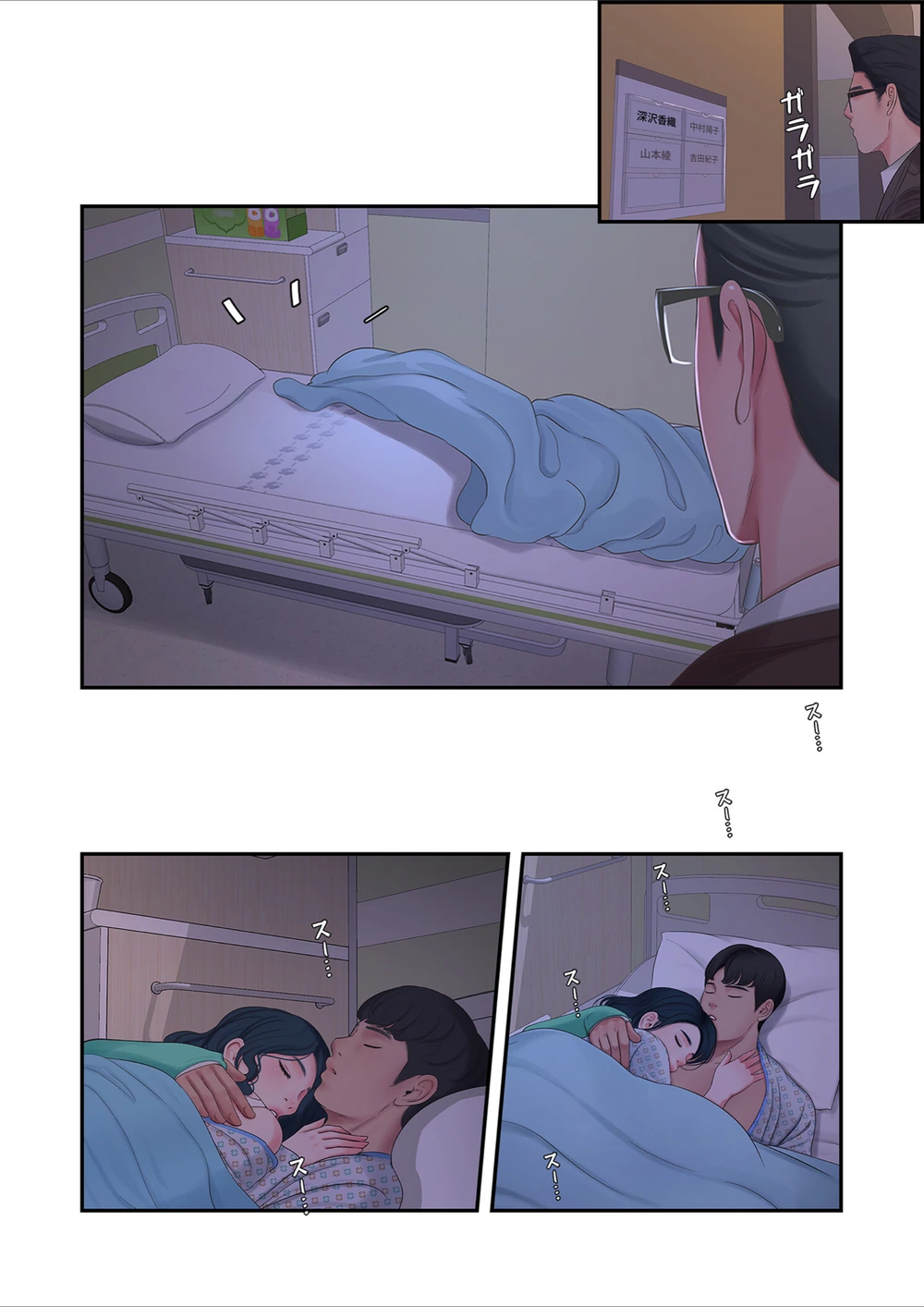 試し読み 8枚目