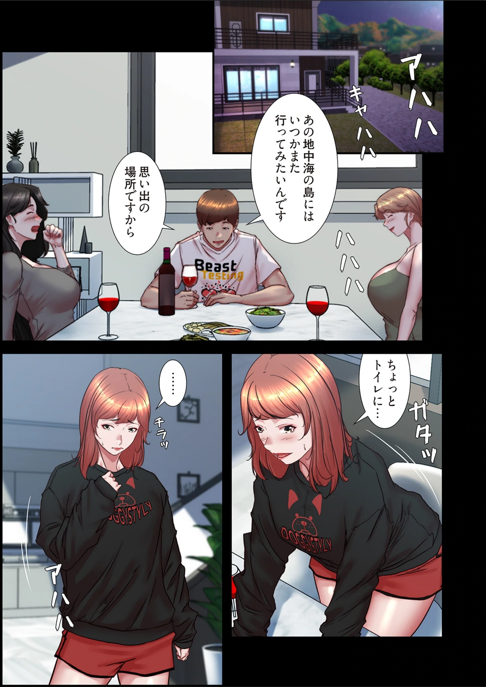 試し読み 3枚目