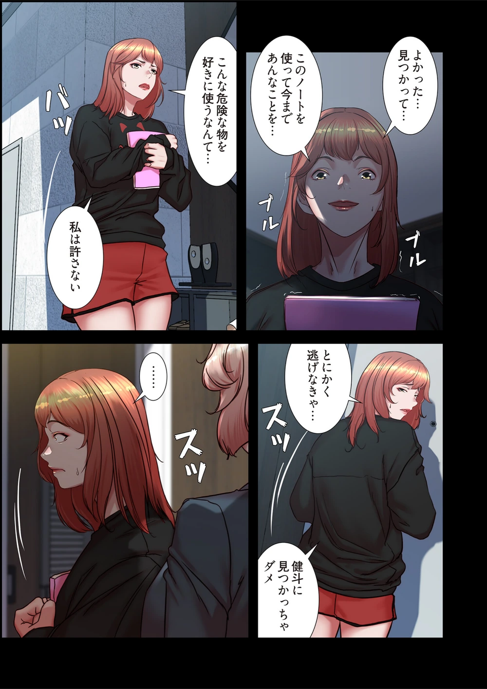試し読み 5枚目