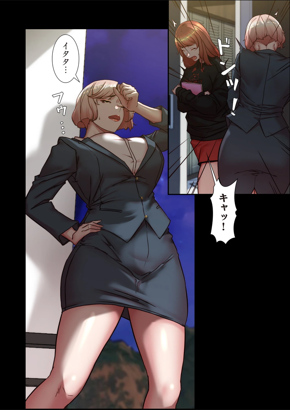 試し読み 6枚目