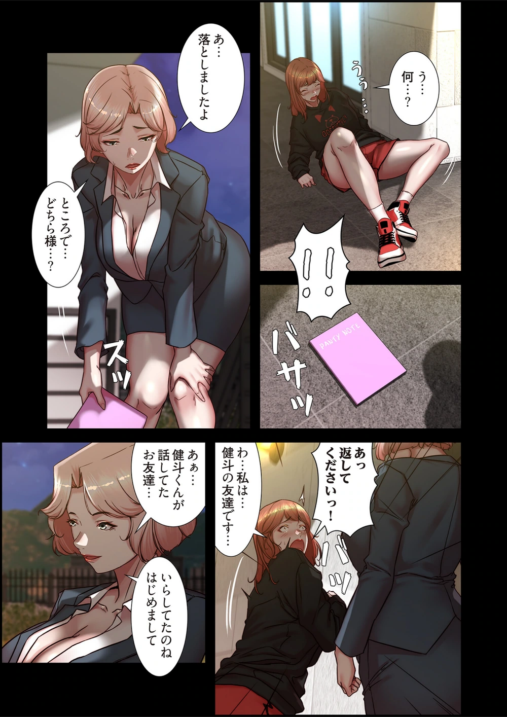 試し読み 7枚目