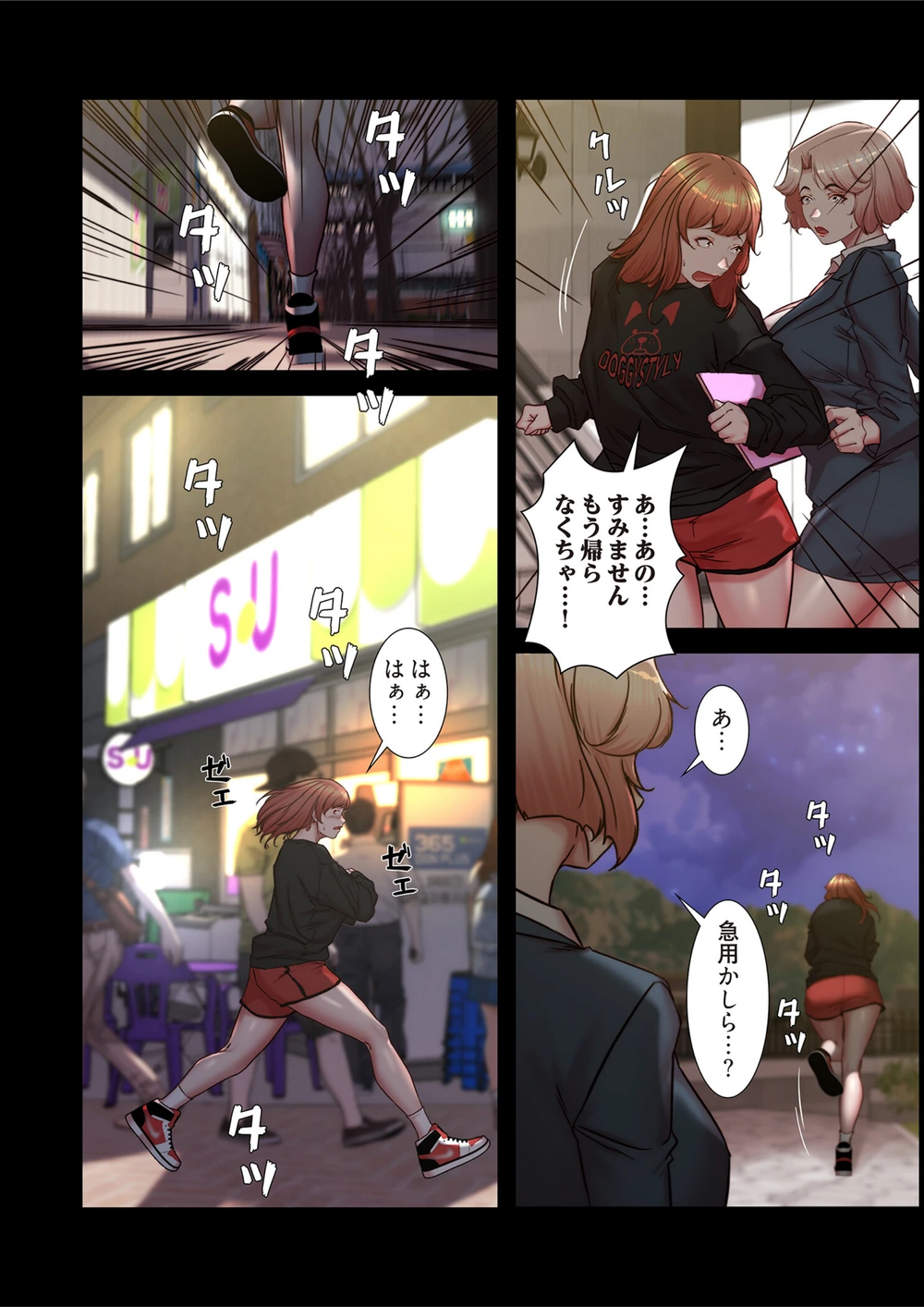 試し読み 8枚目