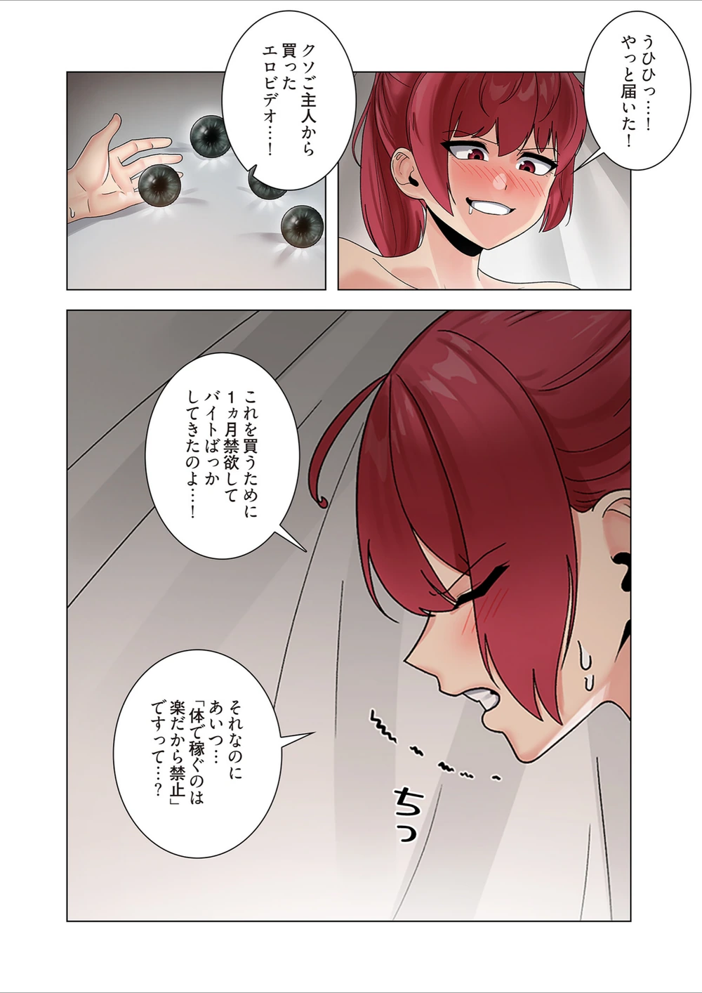 試し読み 6枚目