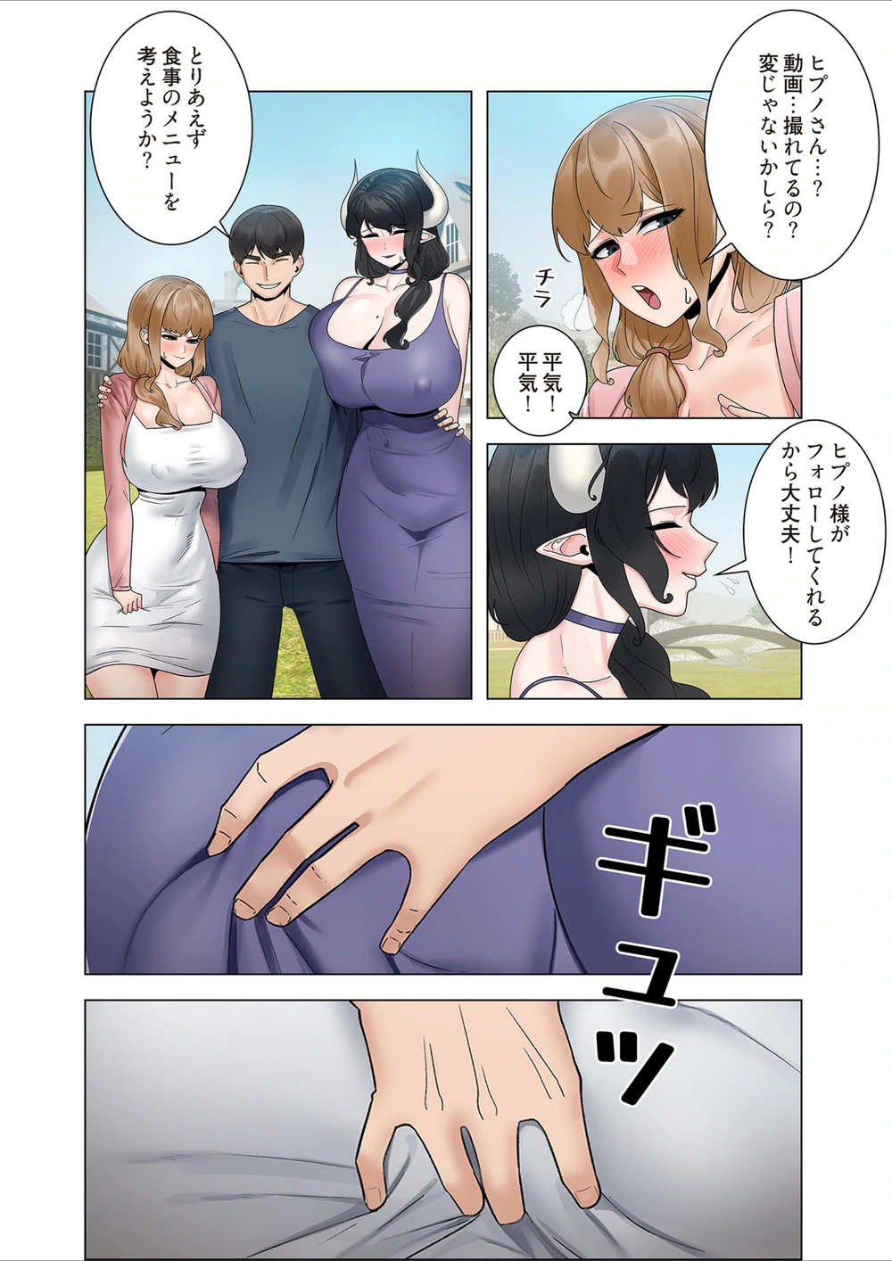試し読み 8枚目