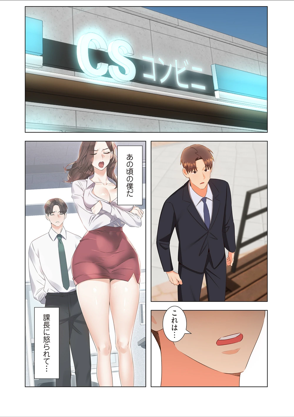 試し読み 4枚目