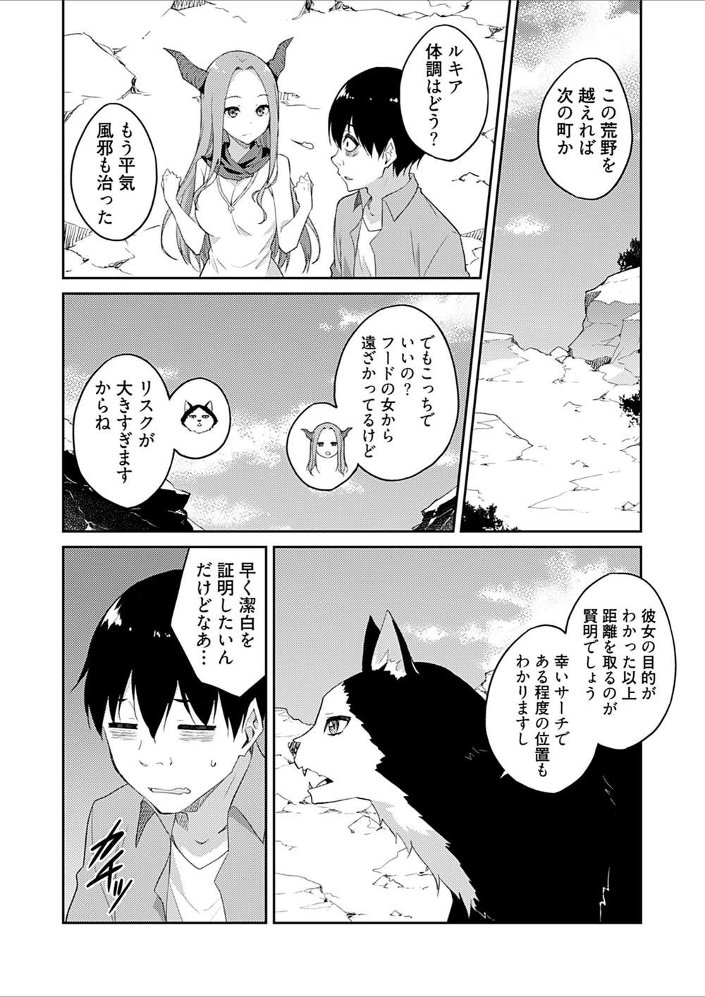 試し読み 4枚目