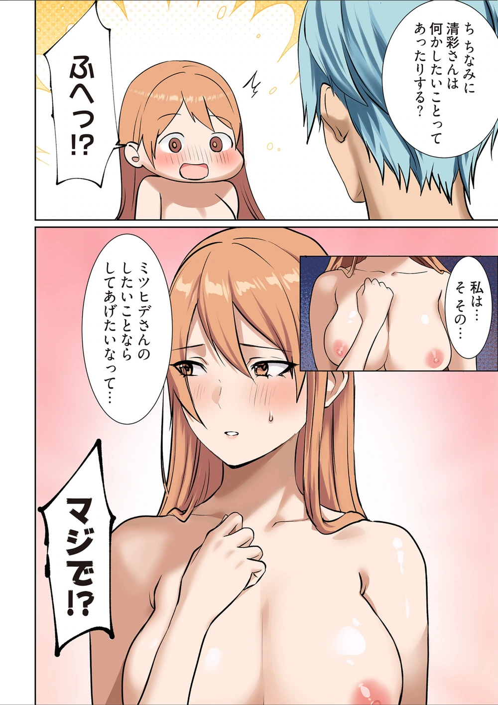 試し読み 6枚目
