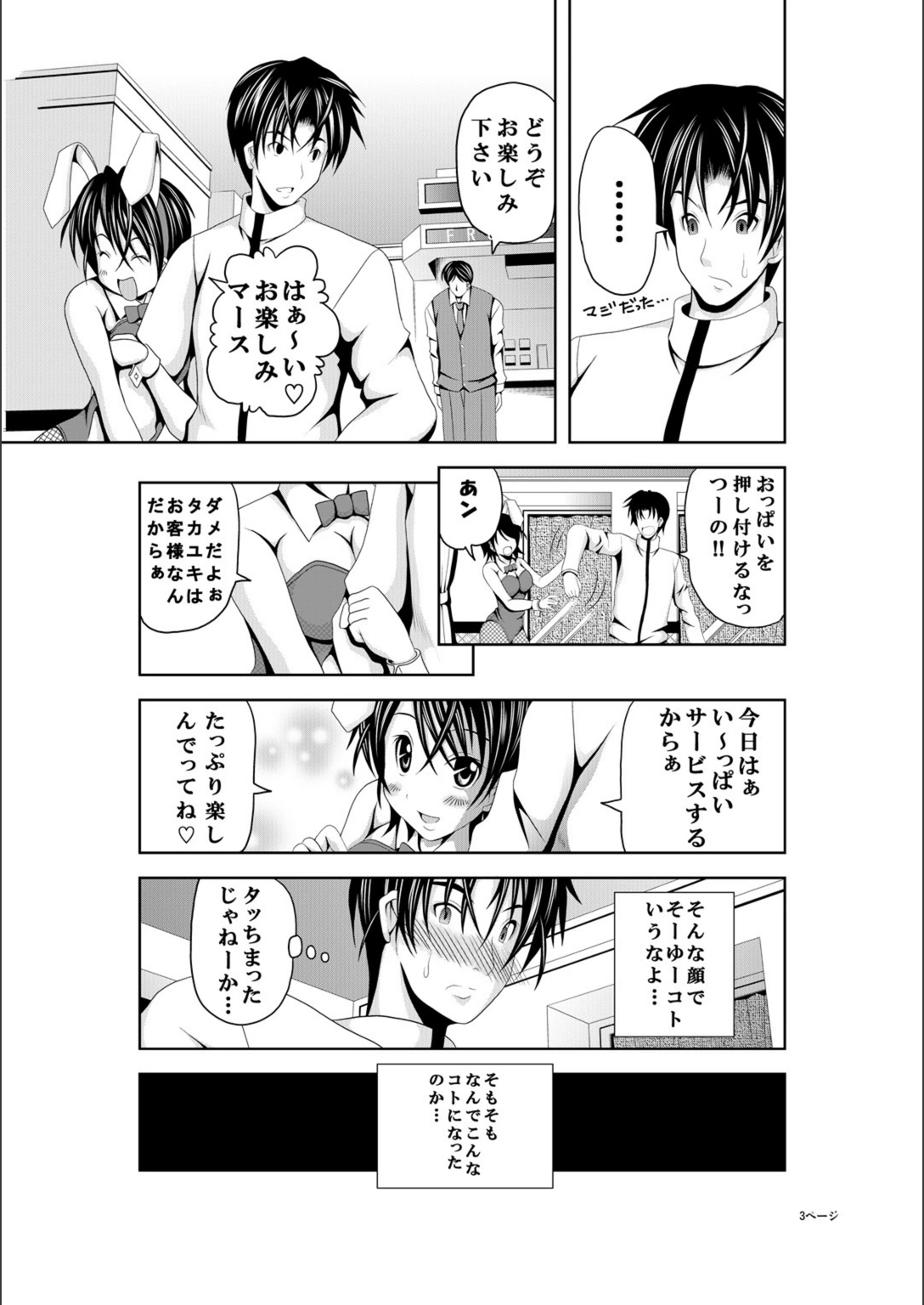 試し読み 4枚目