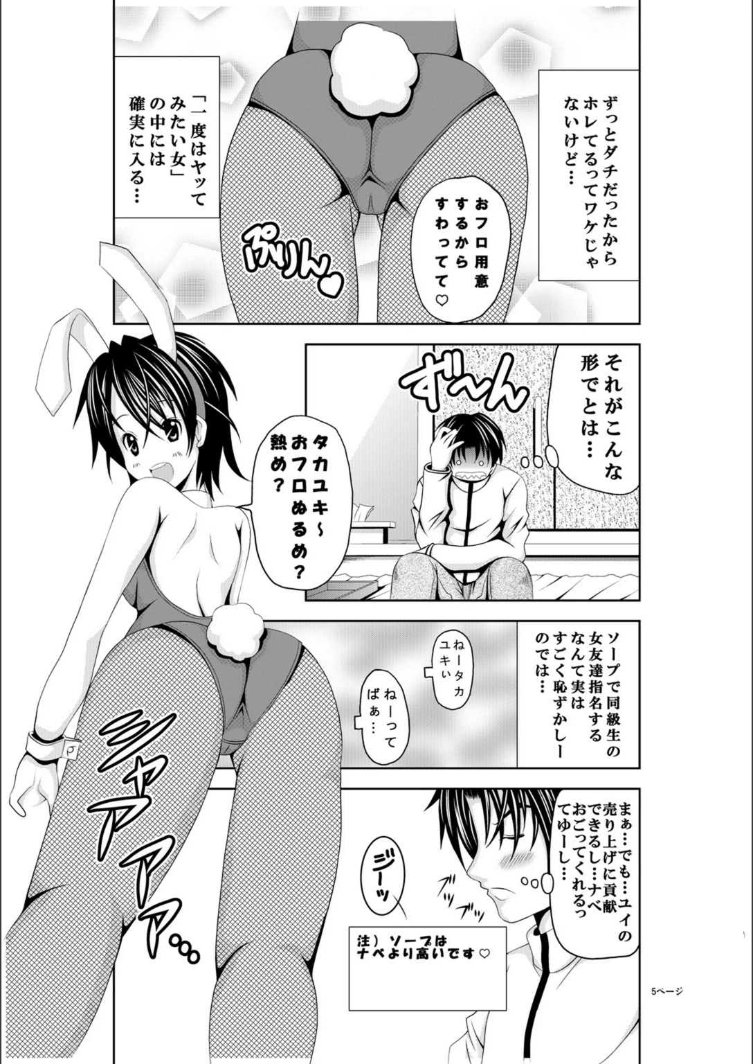 試し読み 6枚目