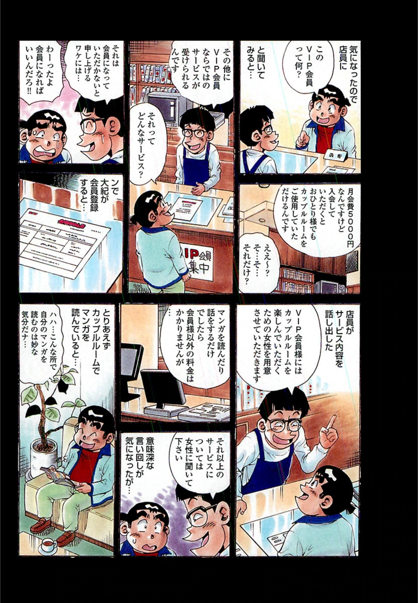試し読み 8枚目