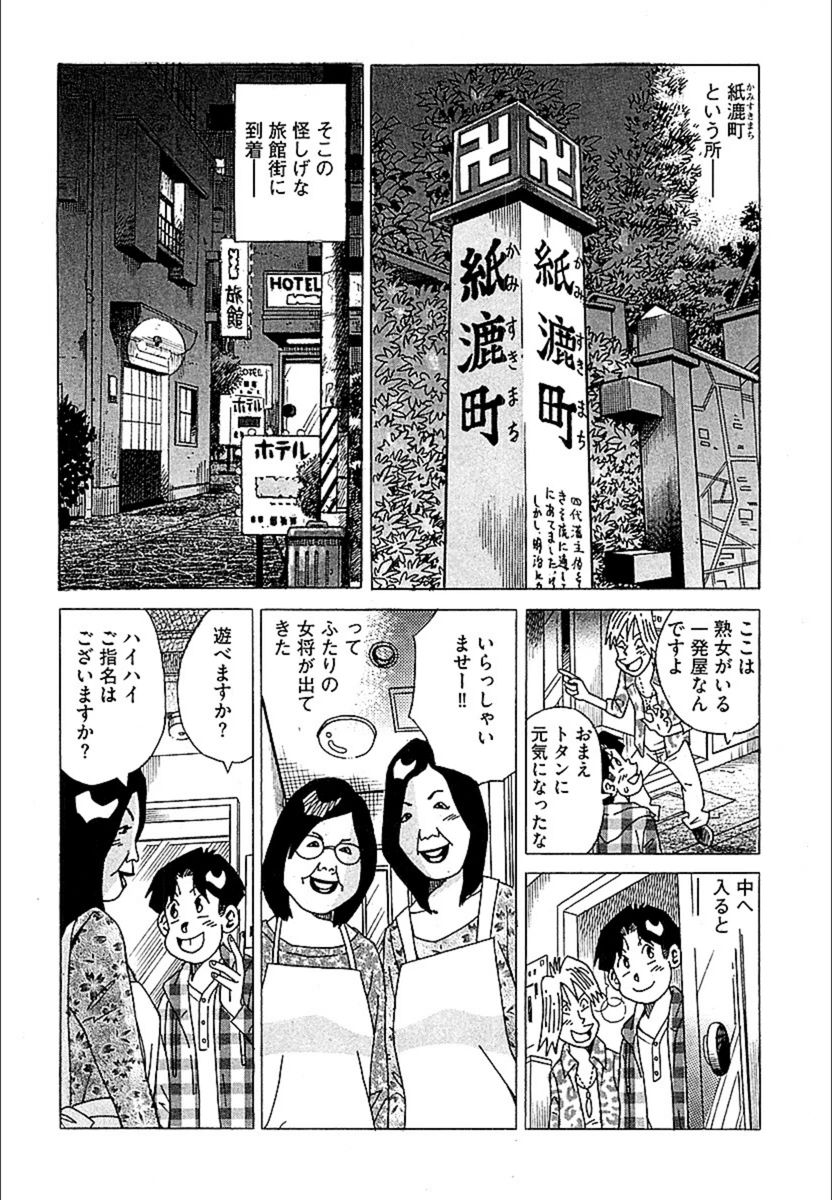 試し読み 7枚目