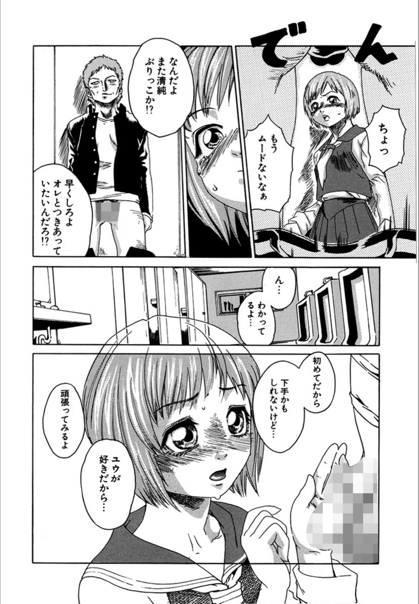 試し読み 8枚目