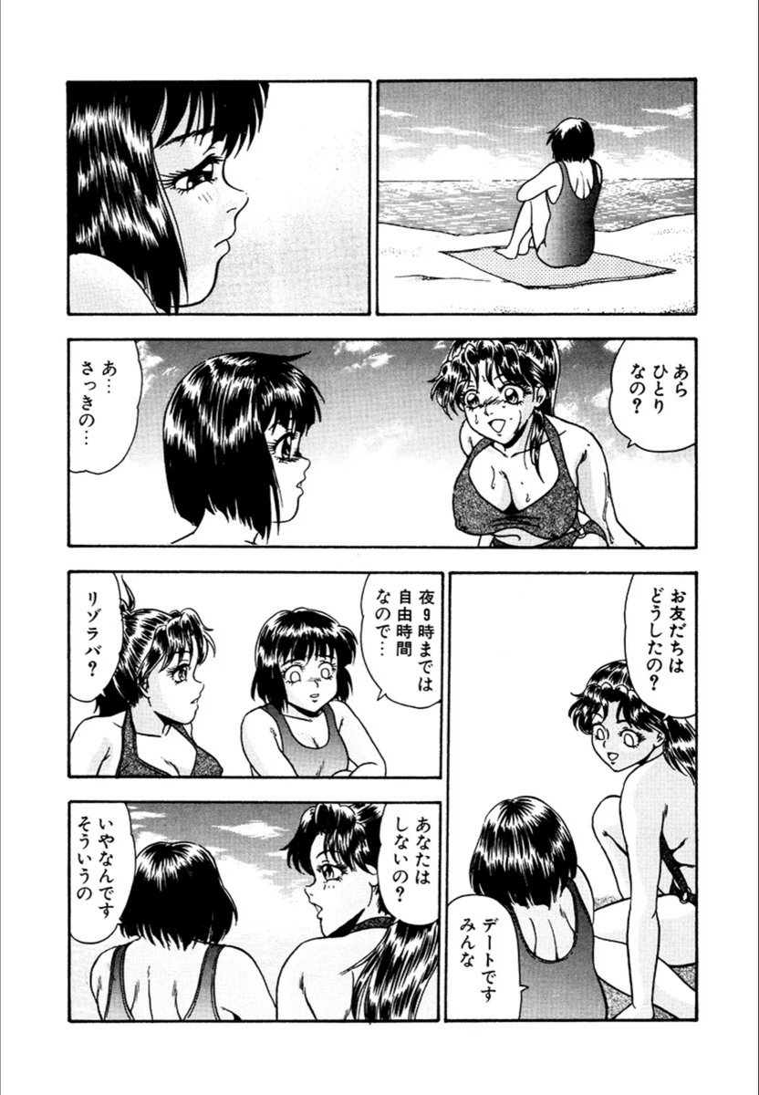 試し読み 8枚目