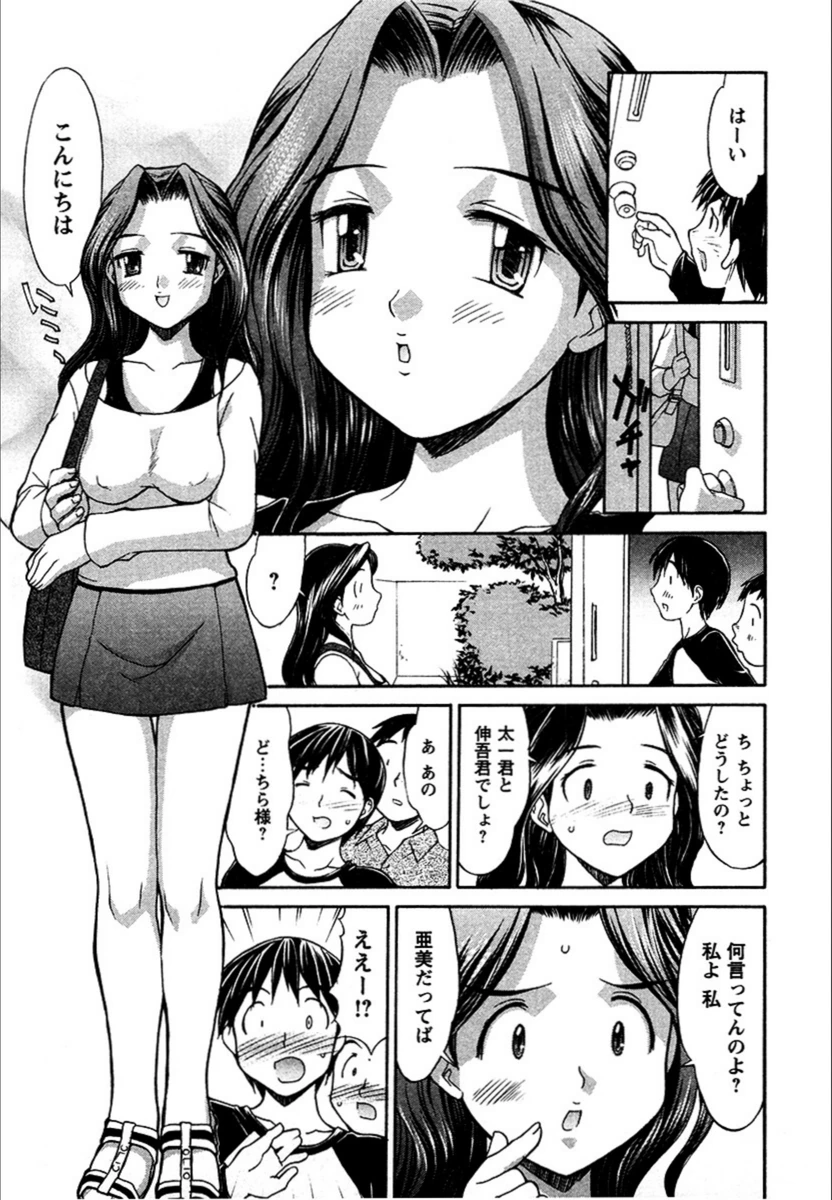 試し読み 3枚目