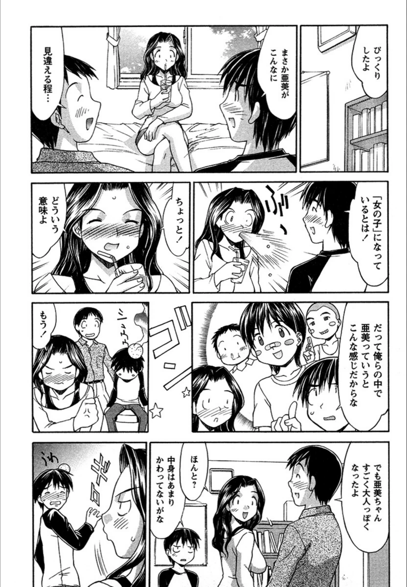試し読み 4枚目