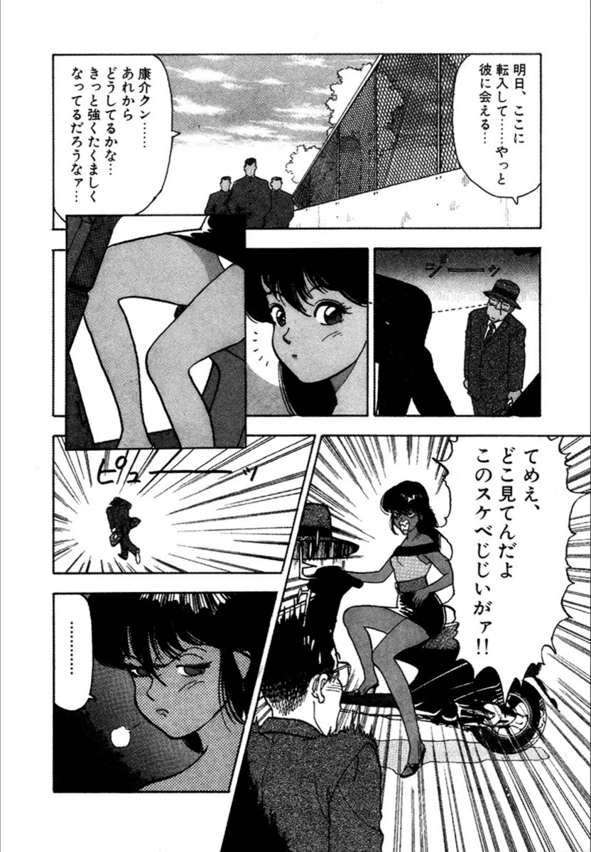 試し読み 8枚目