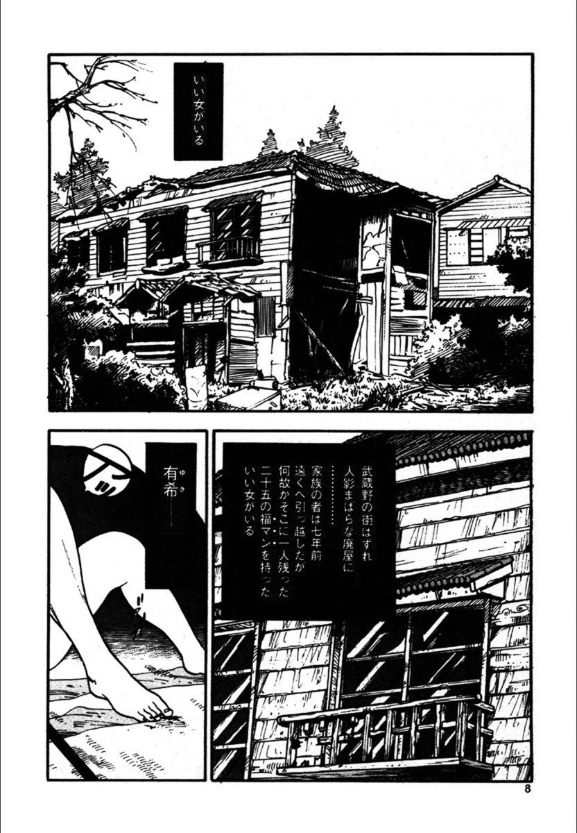 試し読み 8枚目