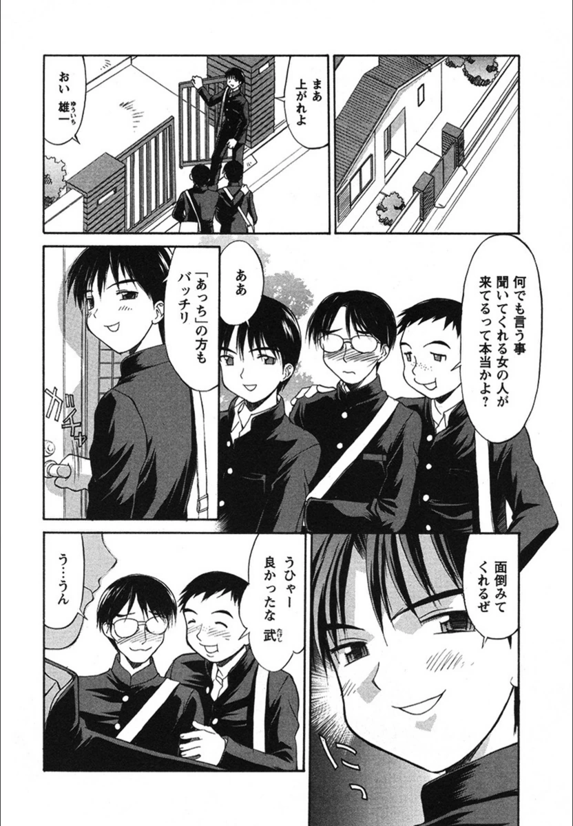 試し読み 2枚目