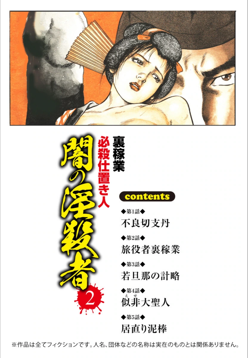 試し読み 2枚目