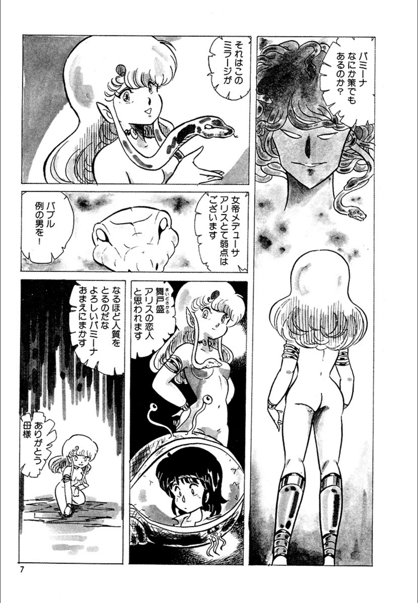 試し読み 7枚目