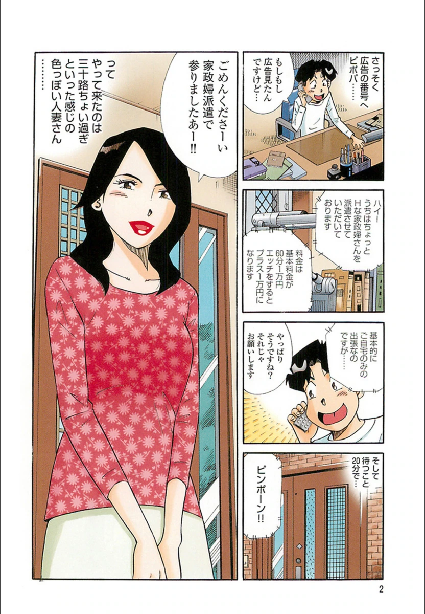 試し読み 4枚目