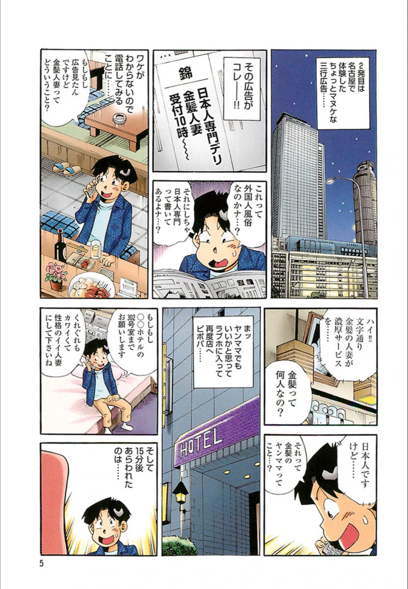 試し読み 7枚目