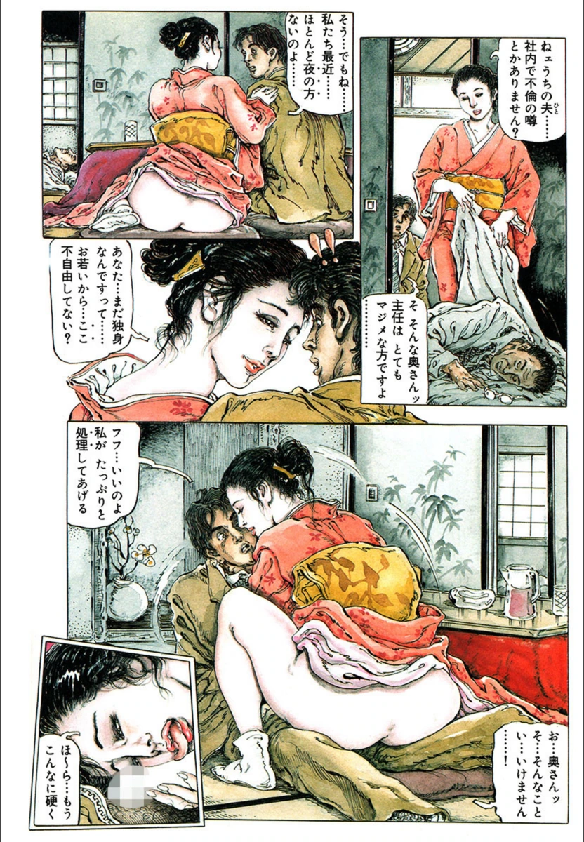 試し読み 4枚目