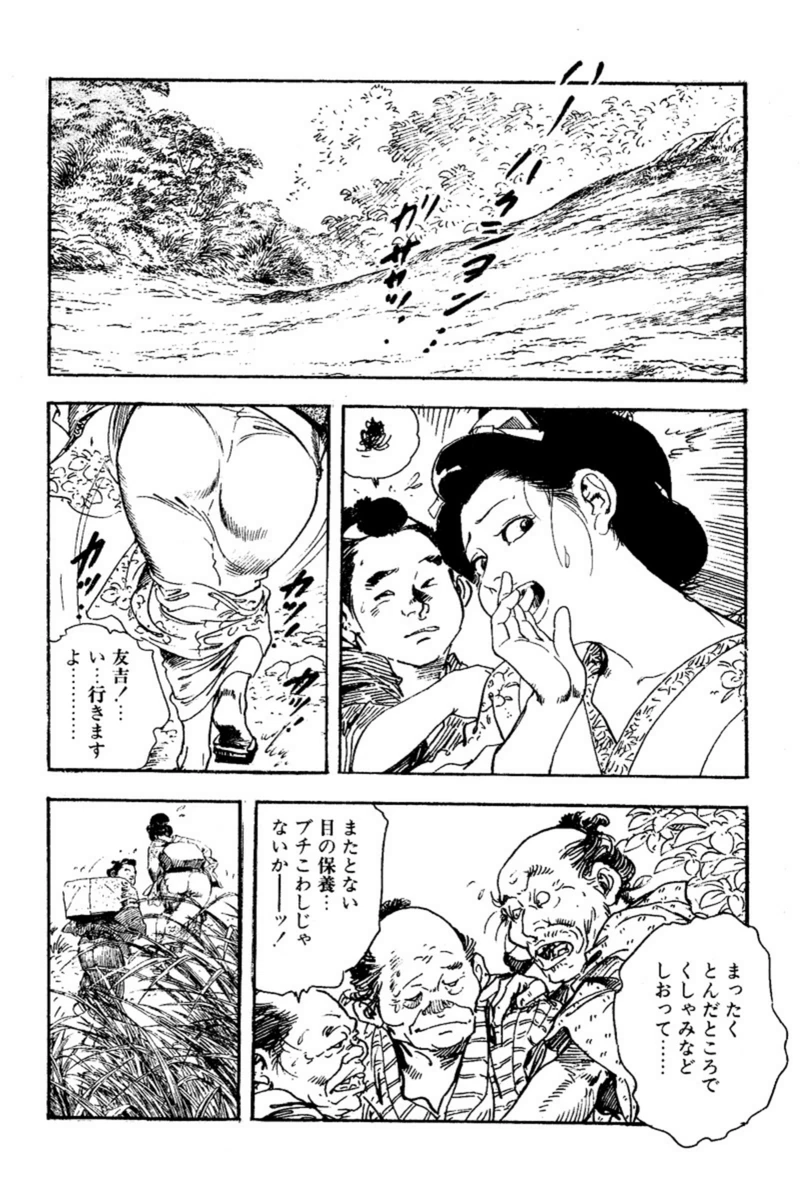 試し読み 8枚目