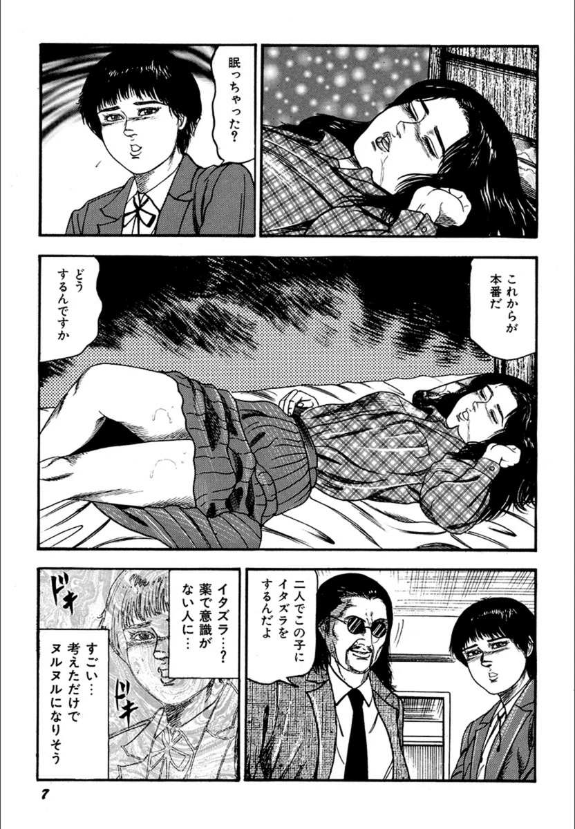 試し読み 7枚目