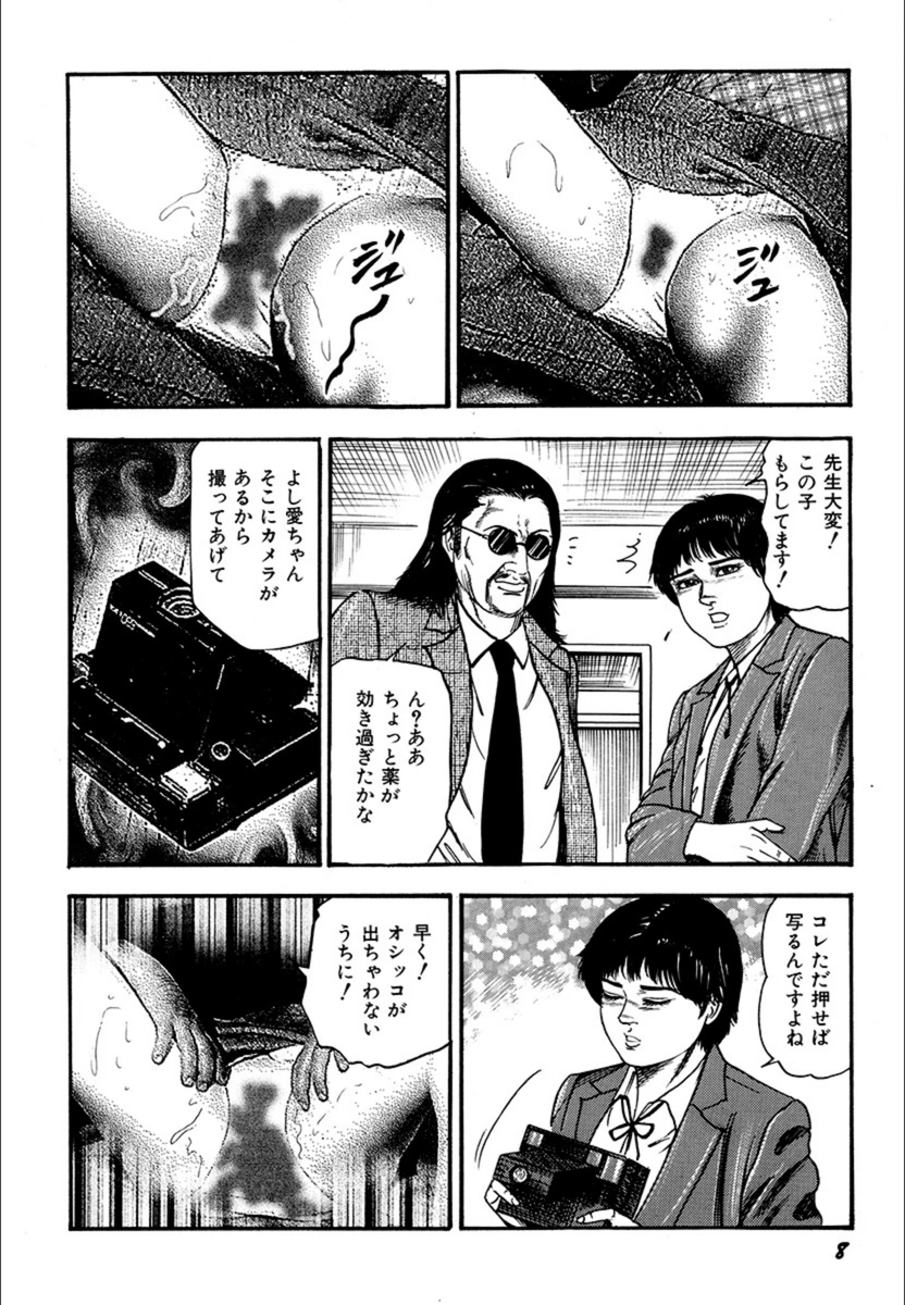 試し読み 8枚目