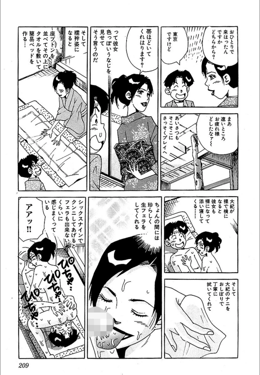 試し読み 7枚目