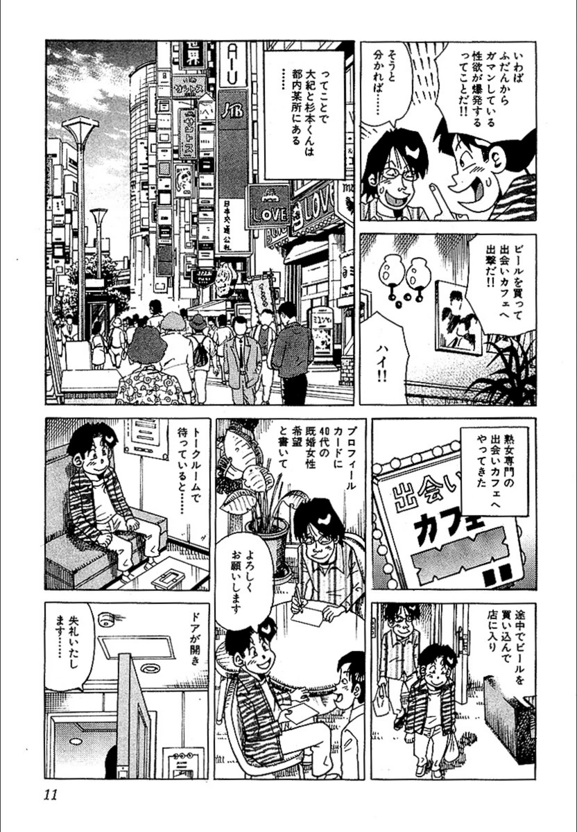 試し読み 7枚目