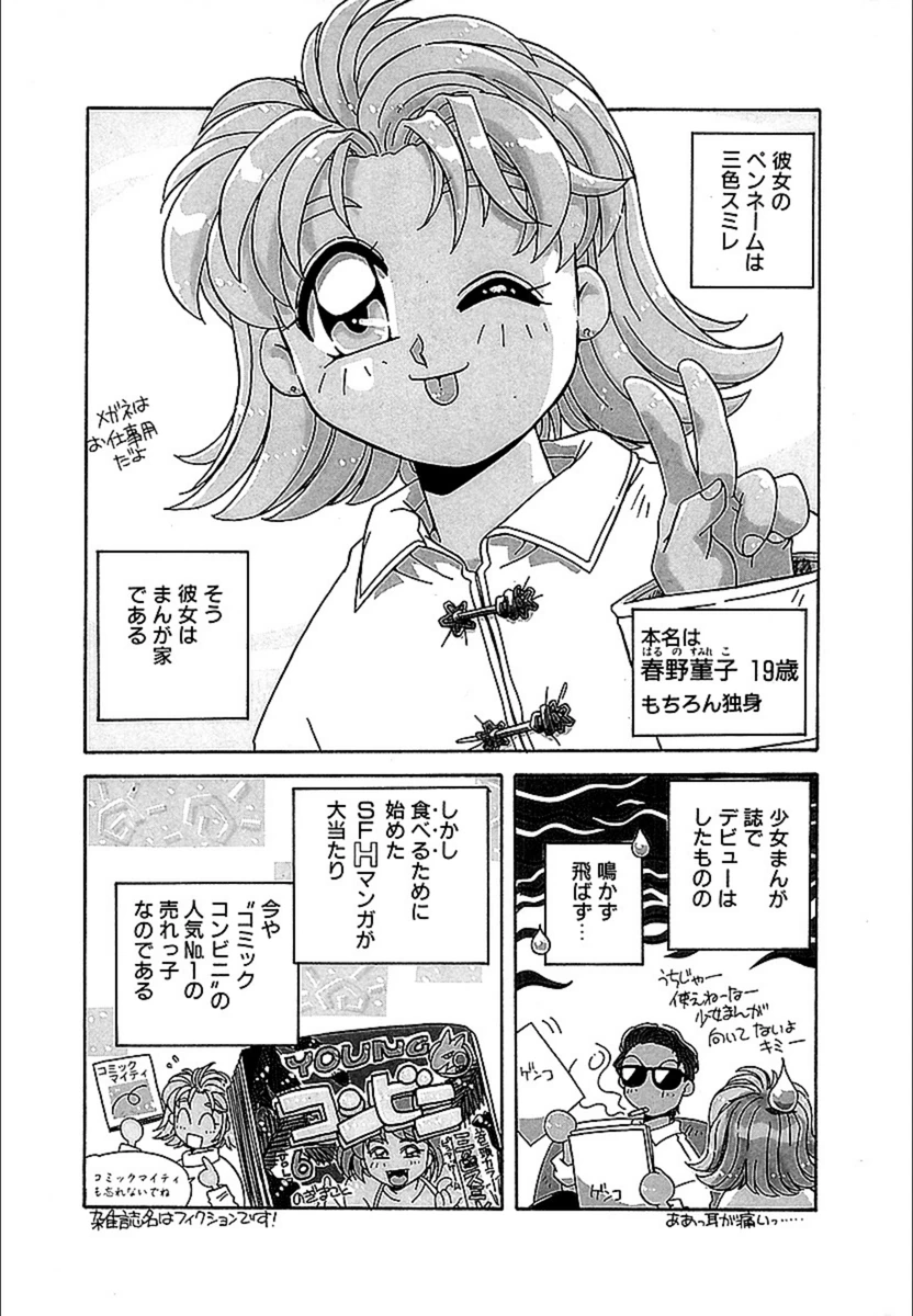 試し読み 6枚目