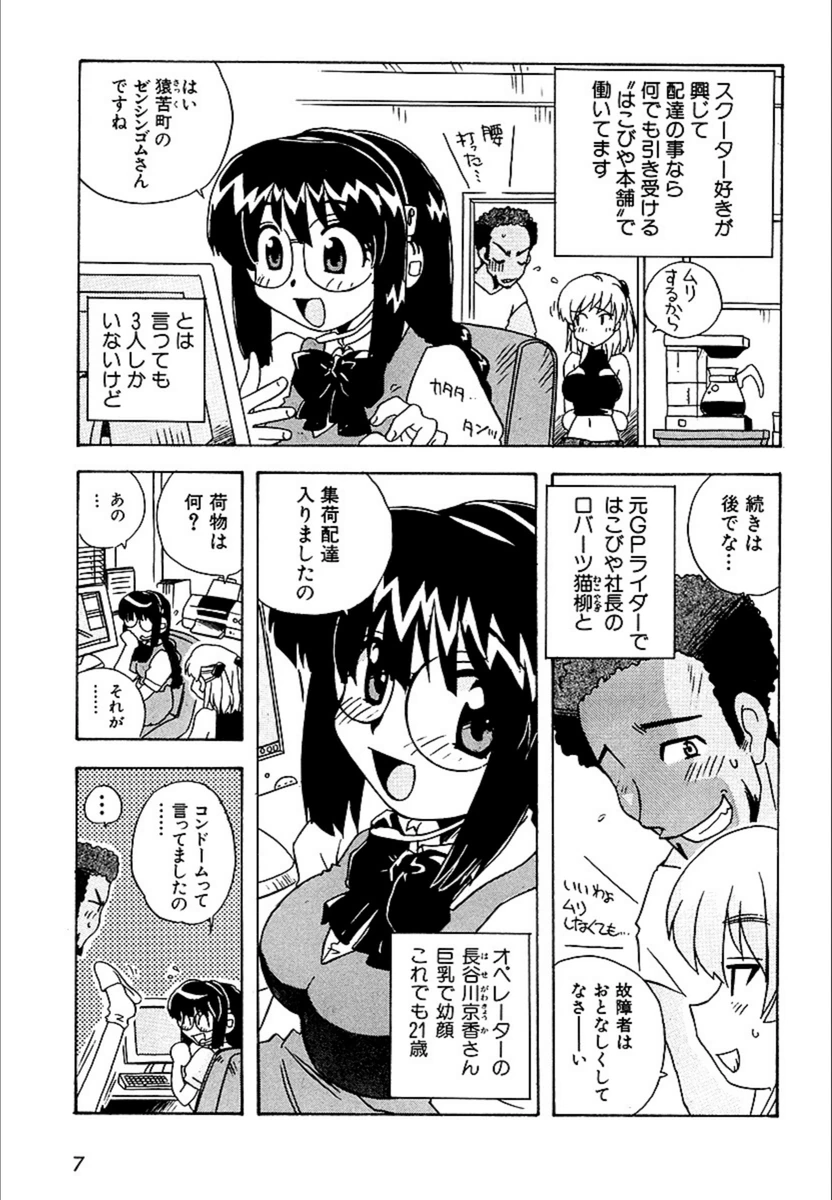 試し読み 7枚目