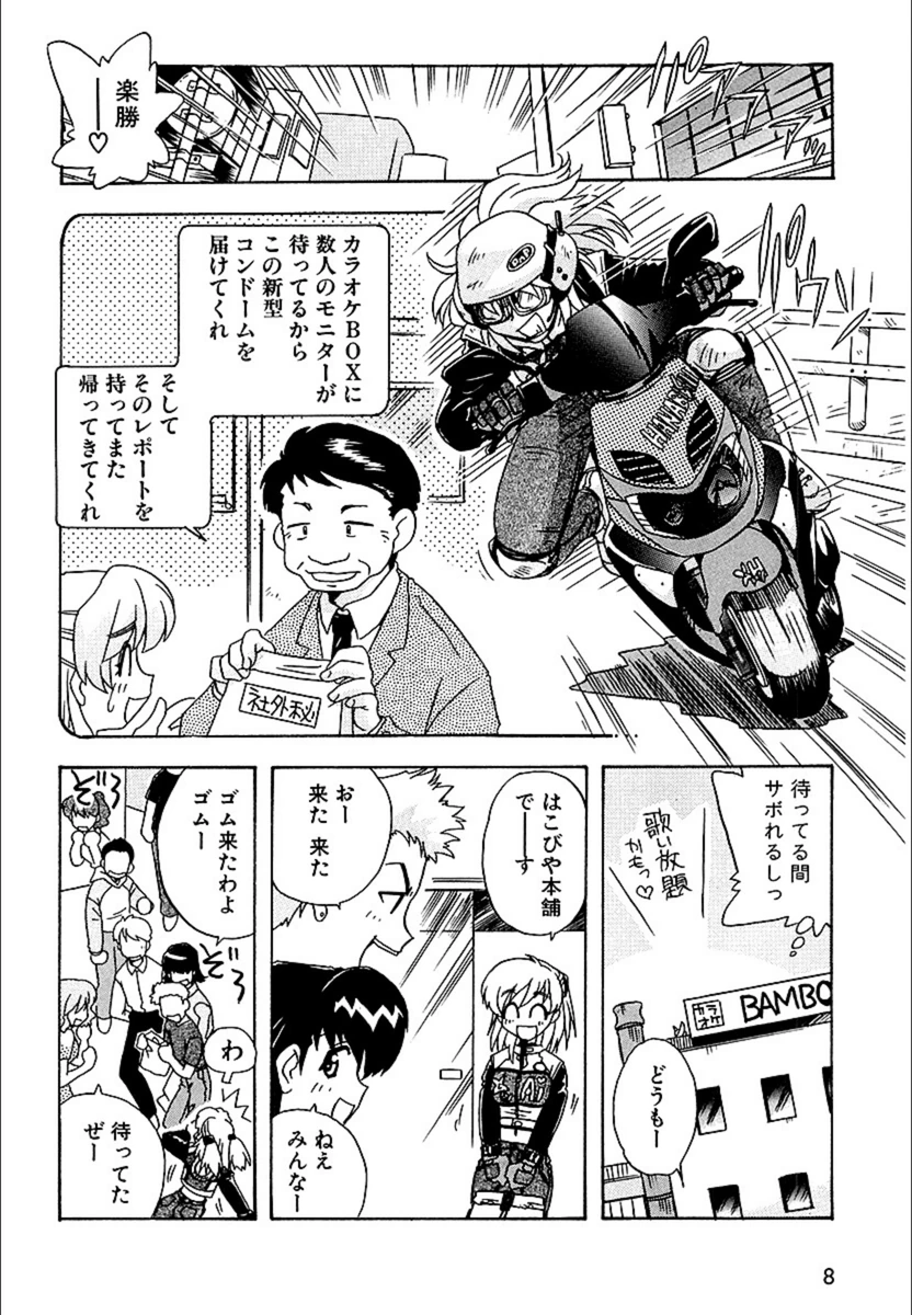 試し読み 8枚目